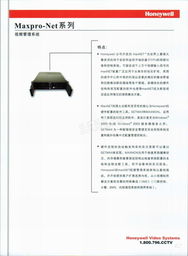 智能化解決方案與行業(yè)資訊 聚焦海利爾科技、霍尼韋爾及建材信息服務