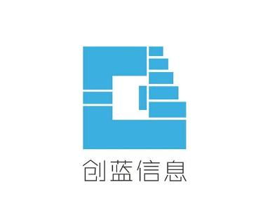 山東創(chuàng)藍信息技術 信息技術咨詢領域的創(chuàng)新領航者