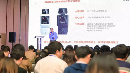 智芯原動亮相2019國際智能科技峰會，助力人工智能雙創(chuàng)服務生態(tài)建設