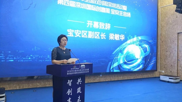 智創寶安，星光匯聚 寶安雙創周分會場23場主題活動全新起航
